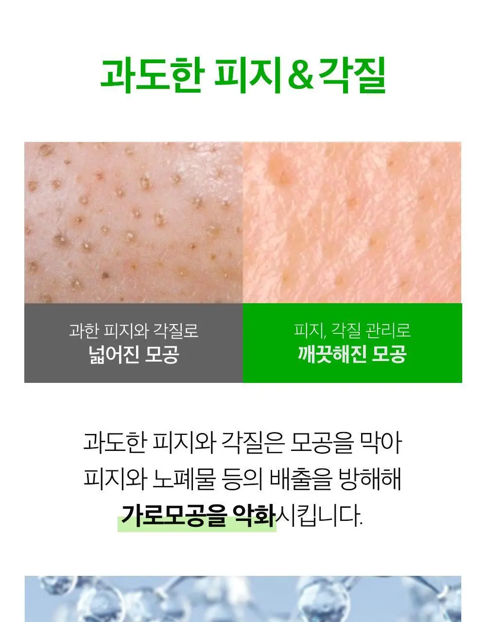[모공끼임제로/수분쿨링]성분에디터 그린토마토 모공 블러링 선크림 50g 상세페이지 37